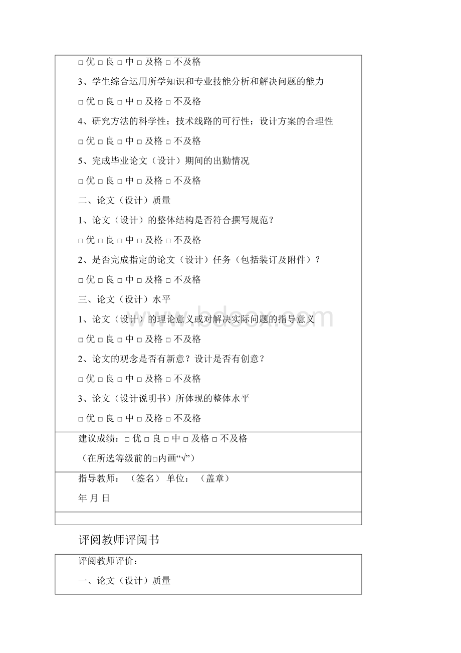 基于51单片机室内煤气及天然气泄漏警报器的设计毕业论文.docx_第3页