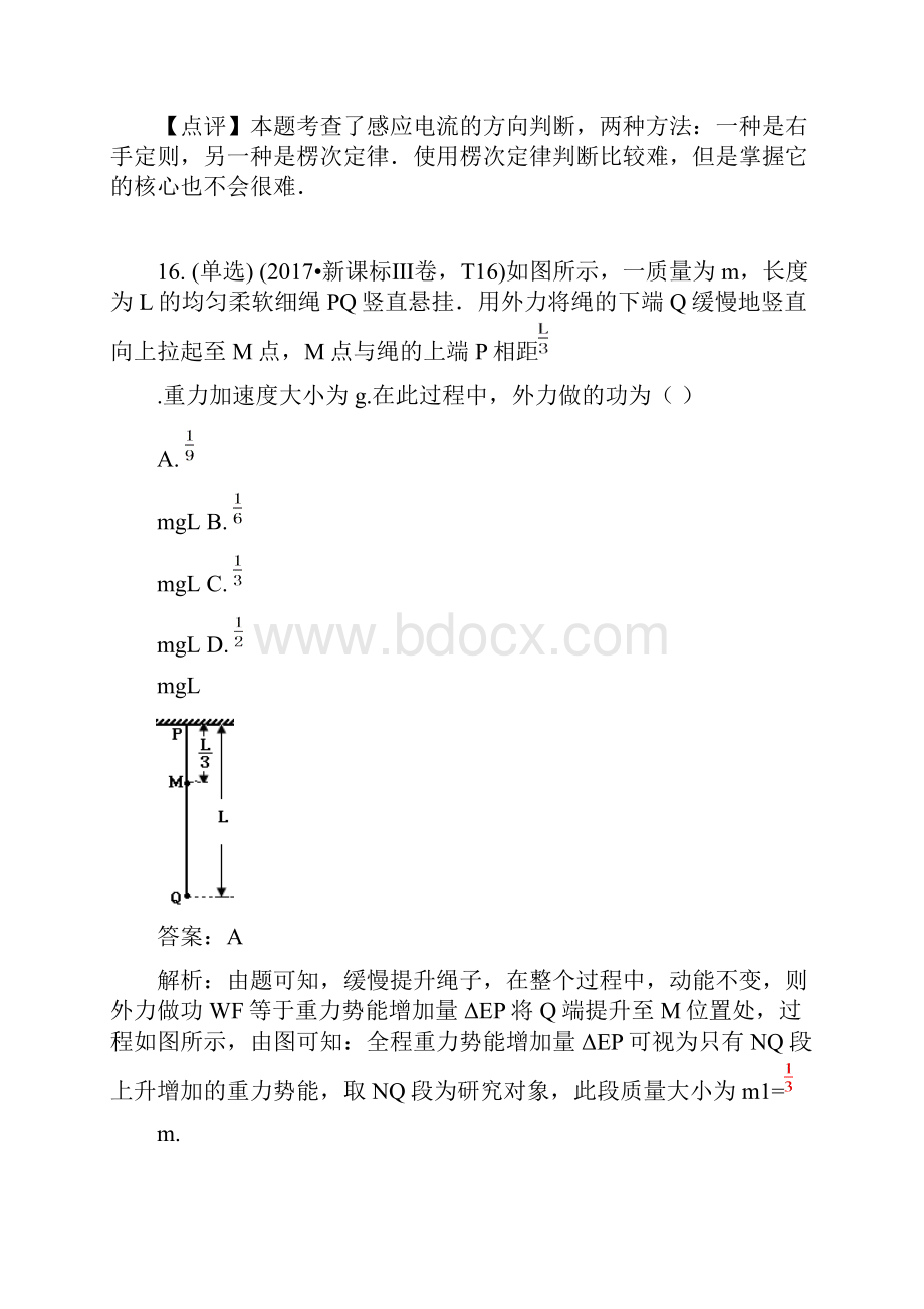 新课标III卷.docx_第3页