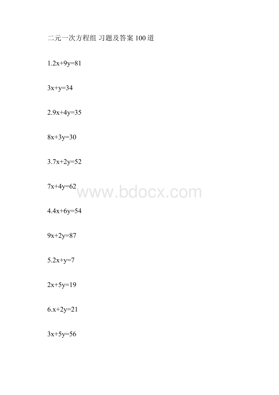 二元一次方程组习题及答案100道.docx_第3页