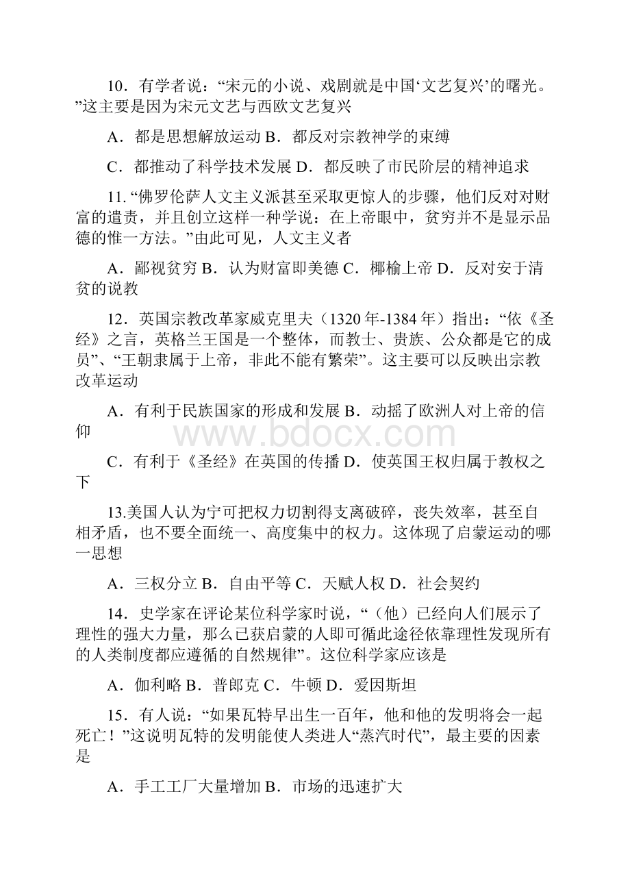 精编河南省濮阳市学年高二下学期升级期末考试化学试题A卷含答案.docx_第3页