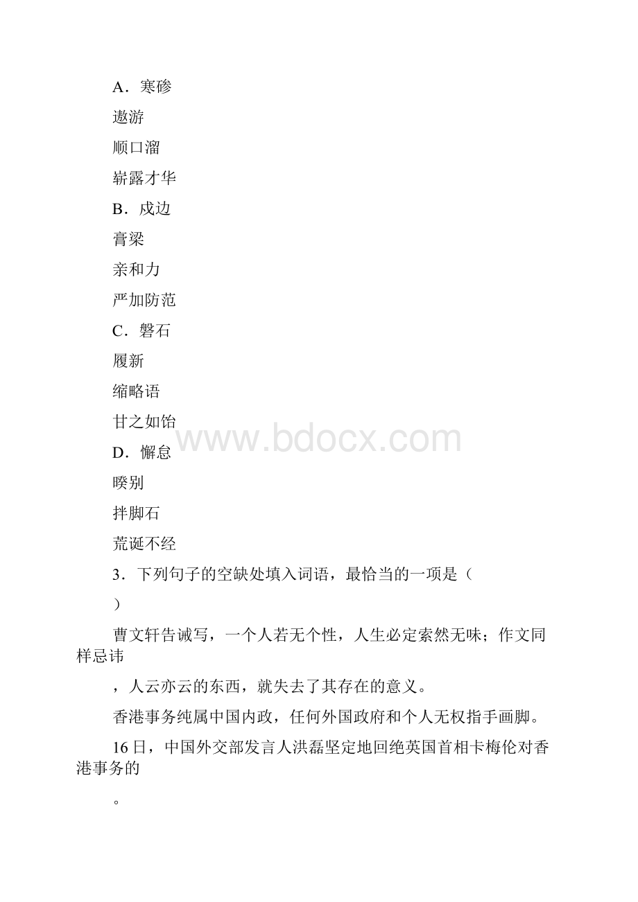 山东省滕州市实验中学届高三考语文试题.docx_第2页