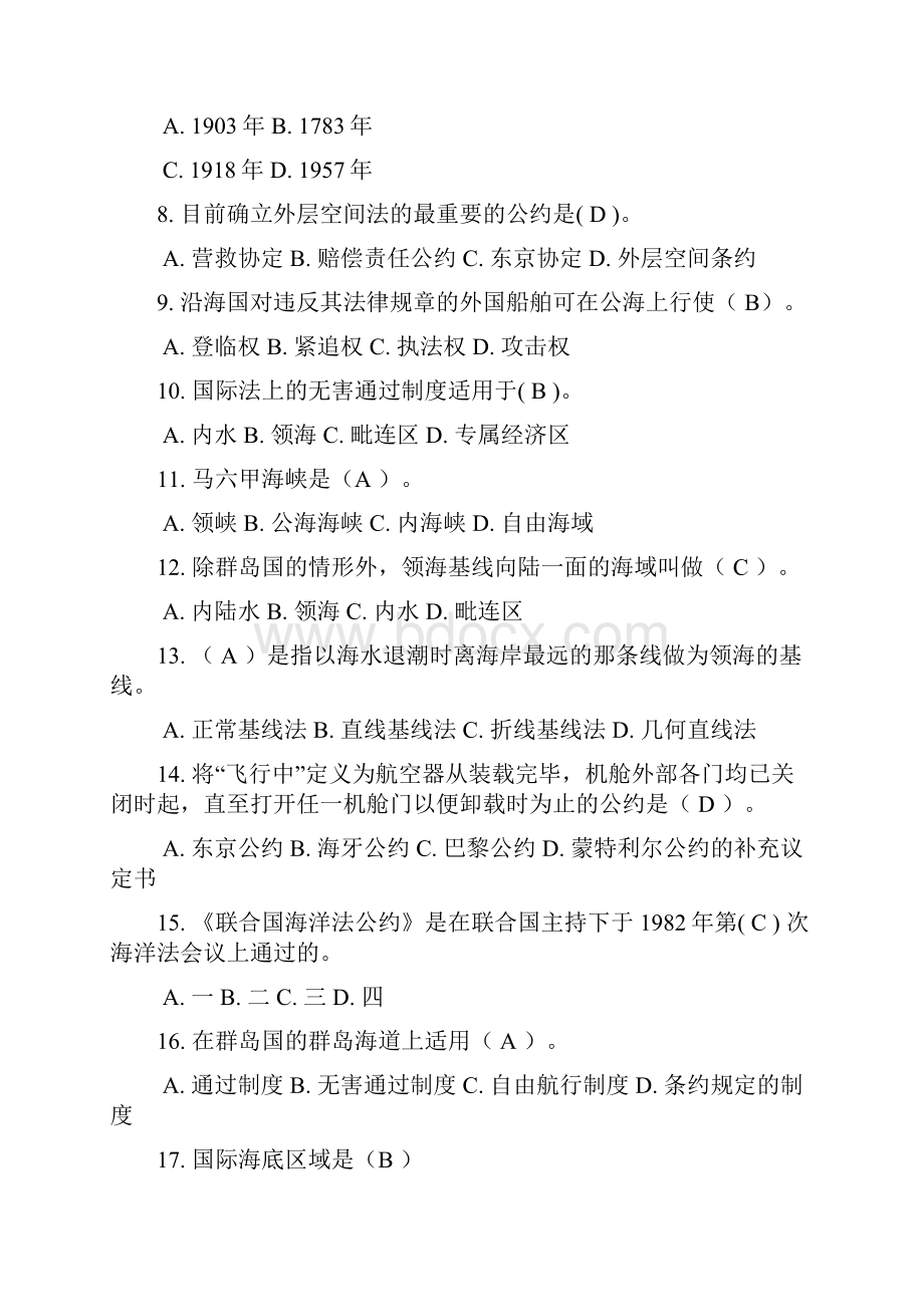 国际公法第二次任务15套打印版1.docx_第2页