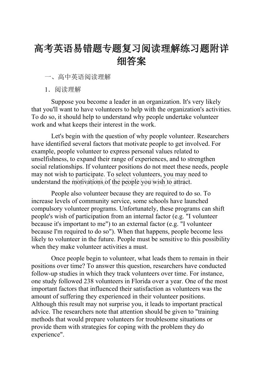 高考英语易错题专题复习阅读理解练习题附详细答案.docx_第1页