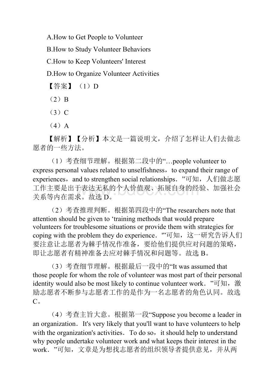 高考英语易错题专题复习阅读理解练习题附详细答案.docx_第3页