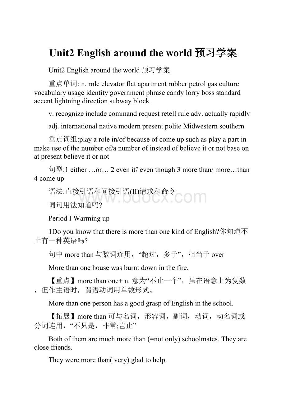 Unit2 English around the world预习学案.docx