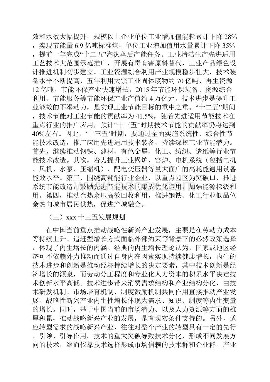 雪糕项目年终总结报告.docx_第2页