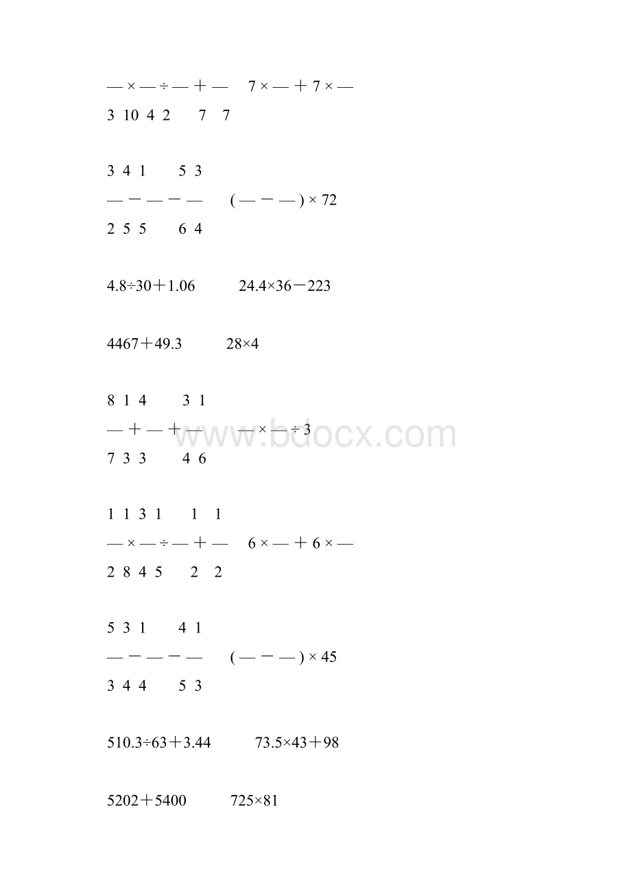 小升初六年级数学计算题总复习大全63.docx_第2页