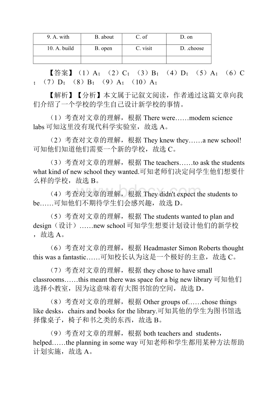 最新 八年级英语下册完形填空培优卷1.docx_第2页