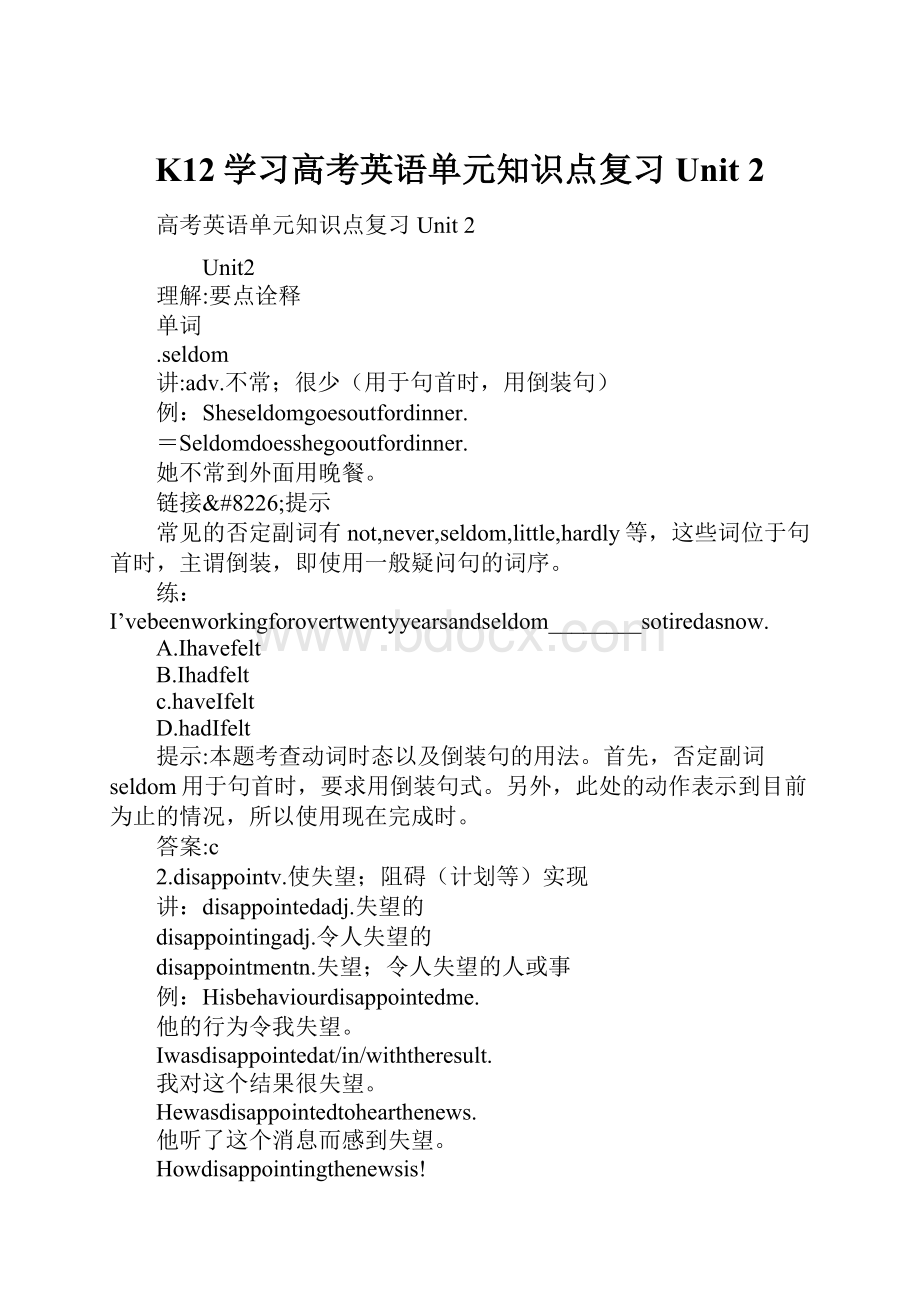 K12学习高考英语单元知识点复习Unit 2.docx