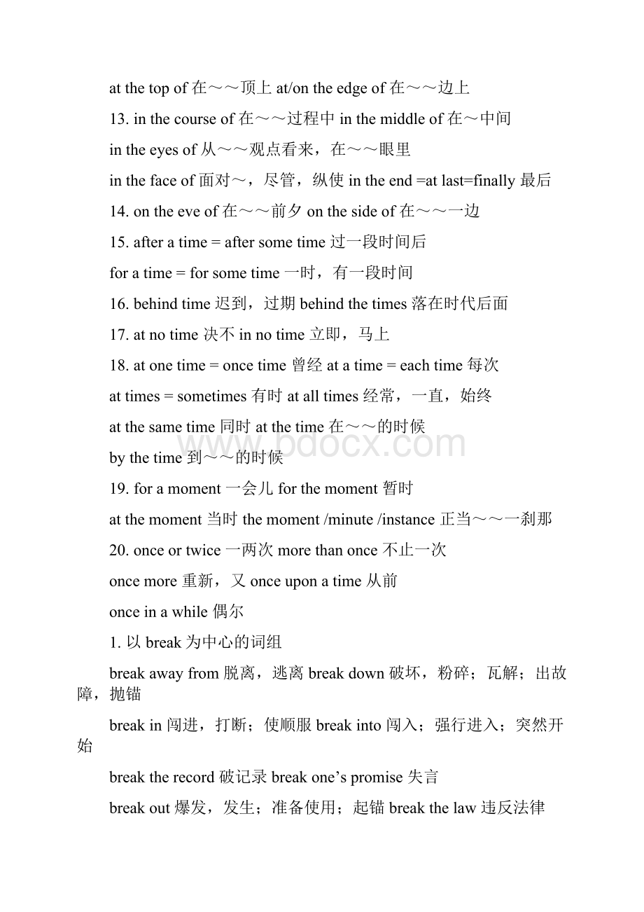 大学英语四级短语及常用词组大全.docx_第2页