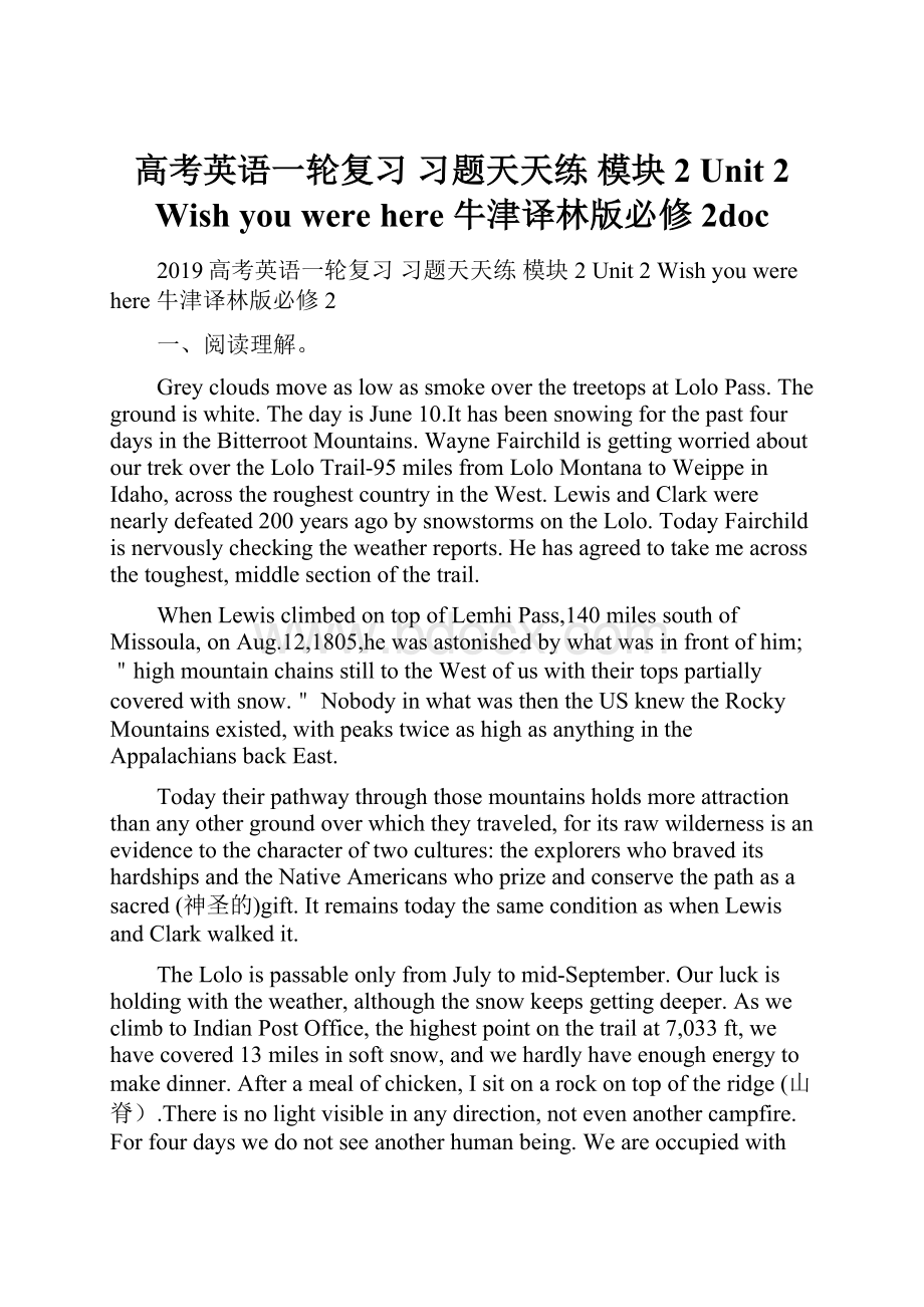 高考英语一轮复习 习题天天练 模块2 Unit 2 Wish you were here 牛津译林版必修2doc.docx_第1页