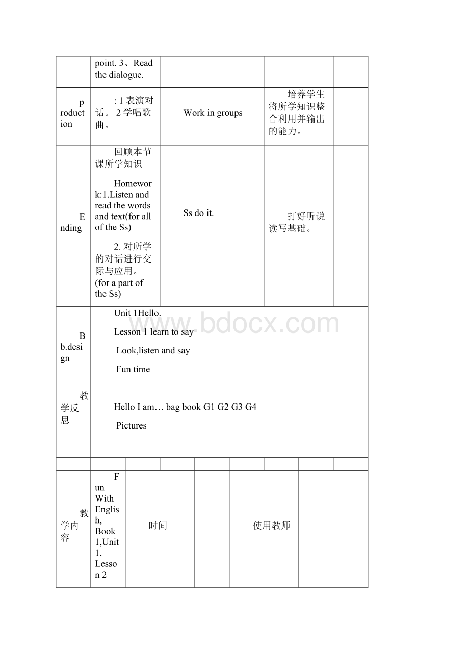 辽宁师范快乐英语第一册教案全.docx_第3页