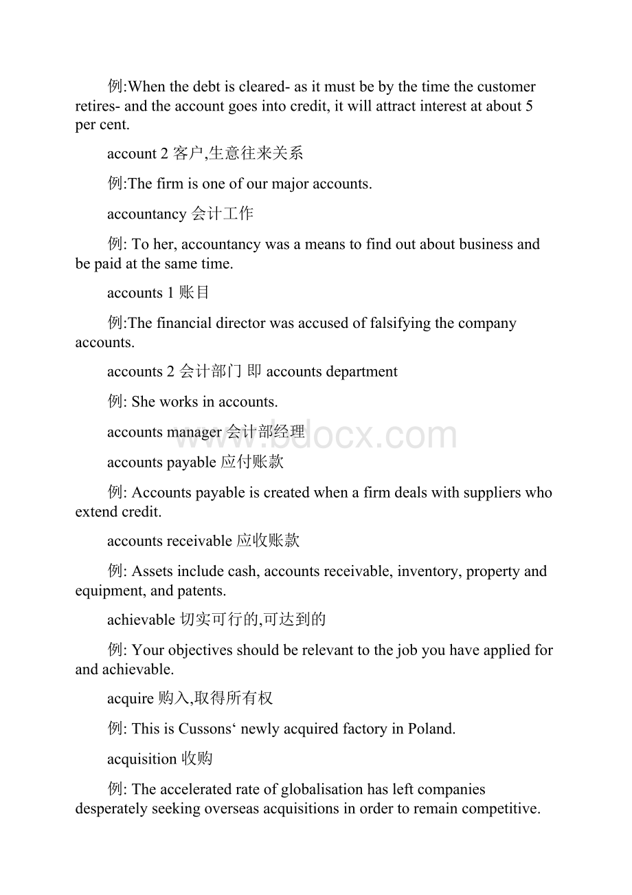 BEC难词解析汇编汇详细全面经典.docx_第3页