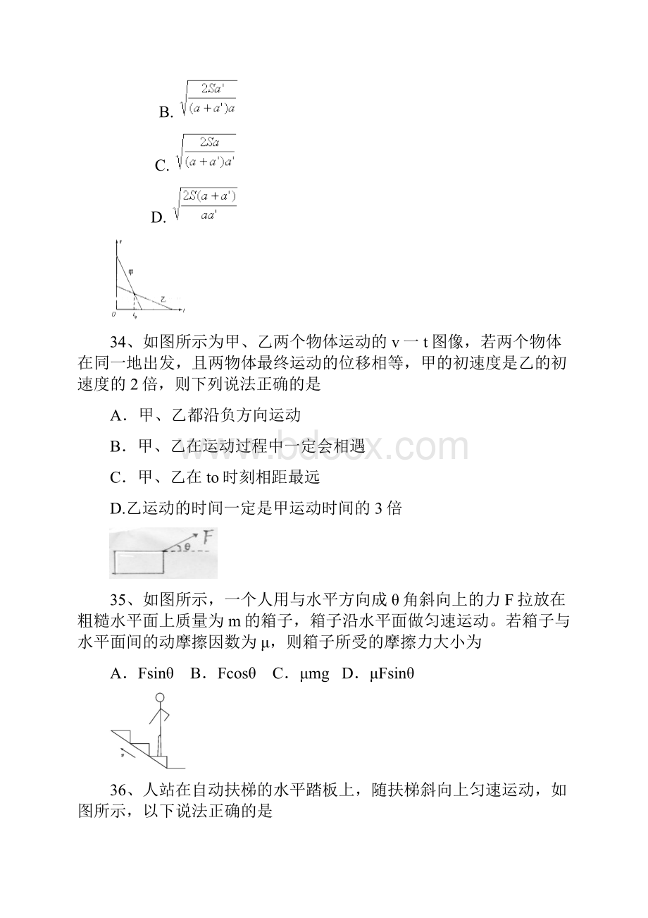 届西藏拉萨中学高三上学期第二次月考期中考试物理试题及答案.docx_第2页