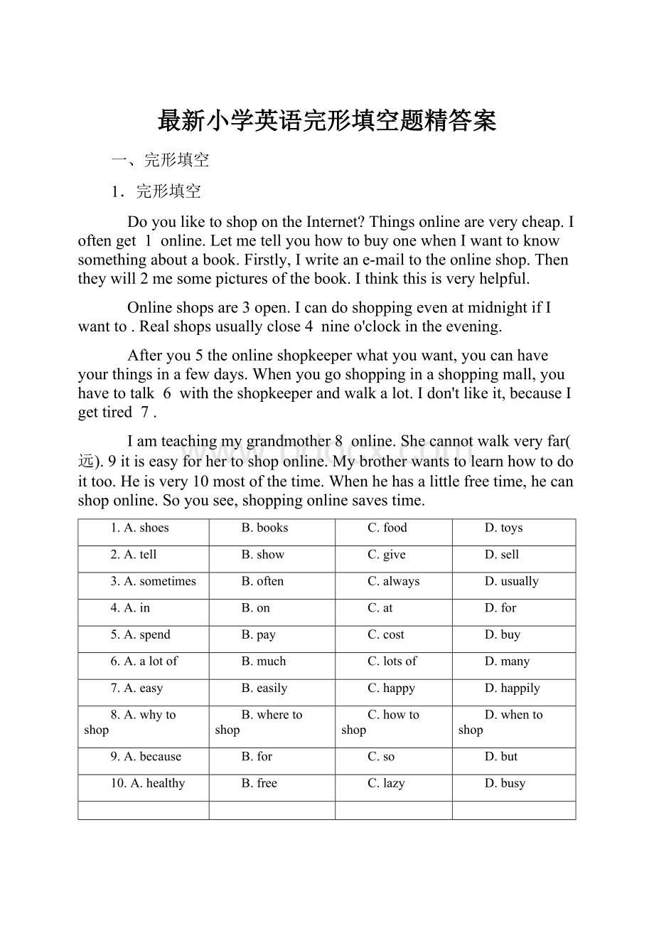 最新小学英语完形填空题精答案.docx_第1页