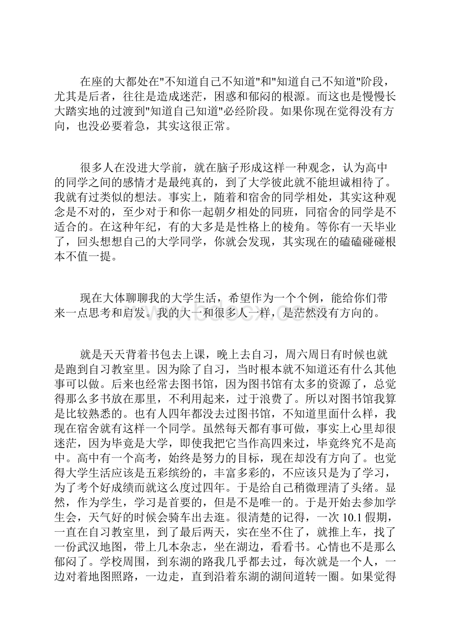 大学生学期个人总结锦集5篇.docx_第2页