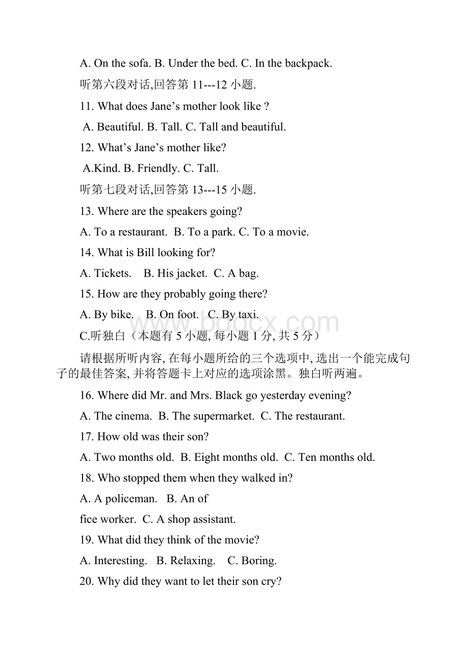 八年级英语下学期第七周校际联考试题.docx_第3页