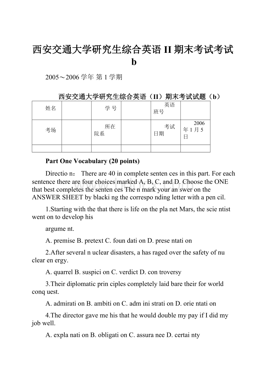 西安交通大学研究生综合英语II期末考试考试b.docx