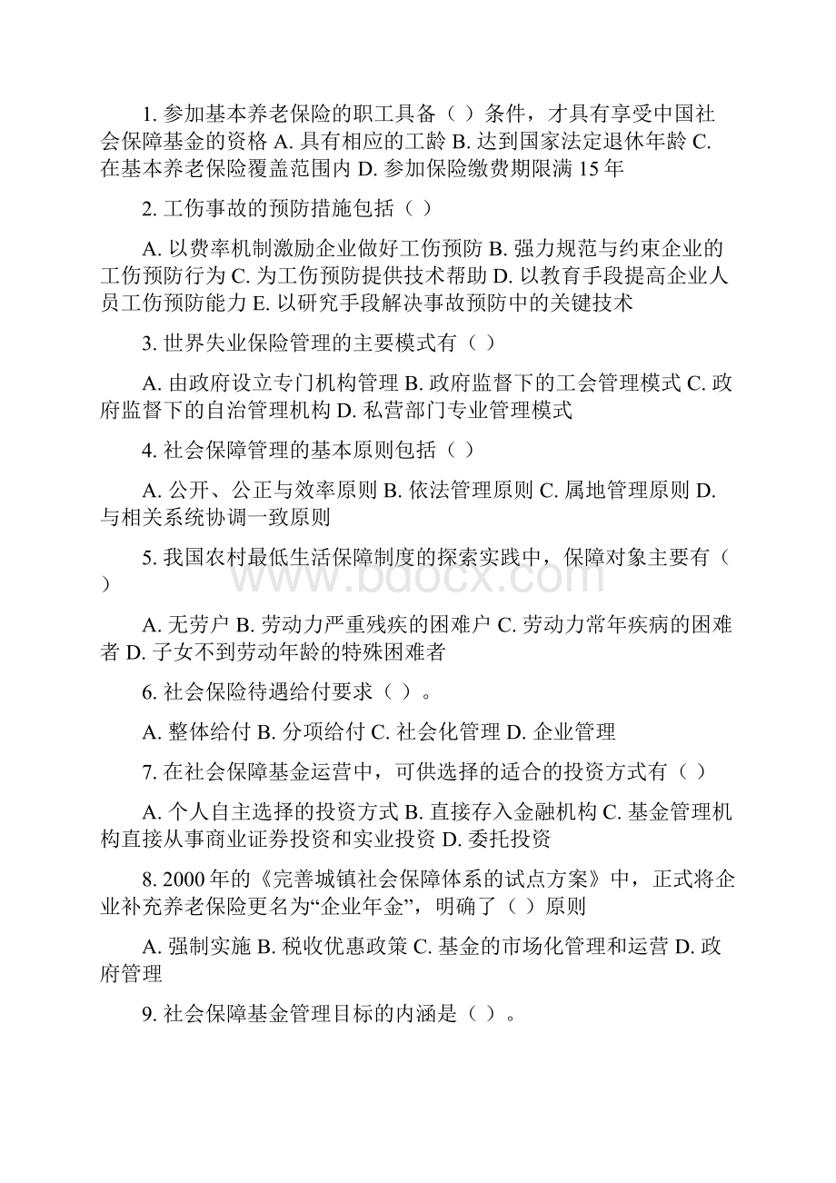 东财《社会保障概论》在线作业最全题库及答案.docx_第3页