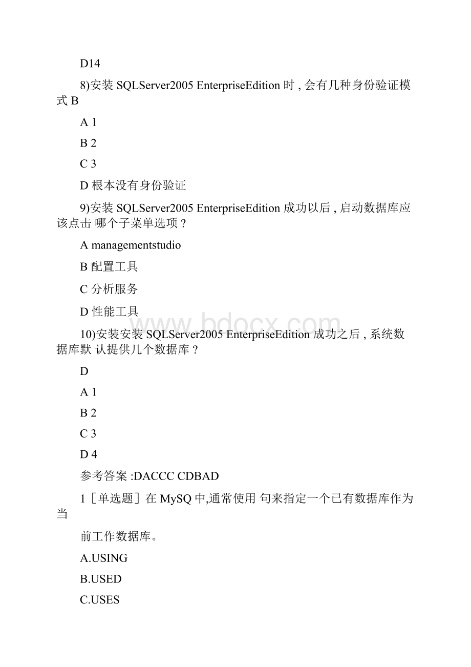 全国计算机二级MYSQL考试题库含答案.docx_第3页