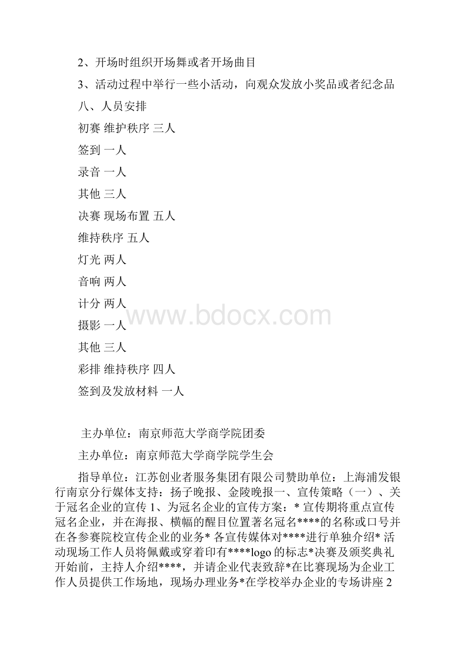 和同学吵架检讨书.docx_第3页