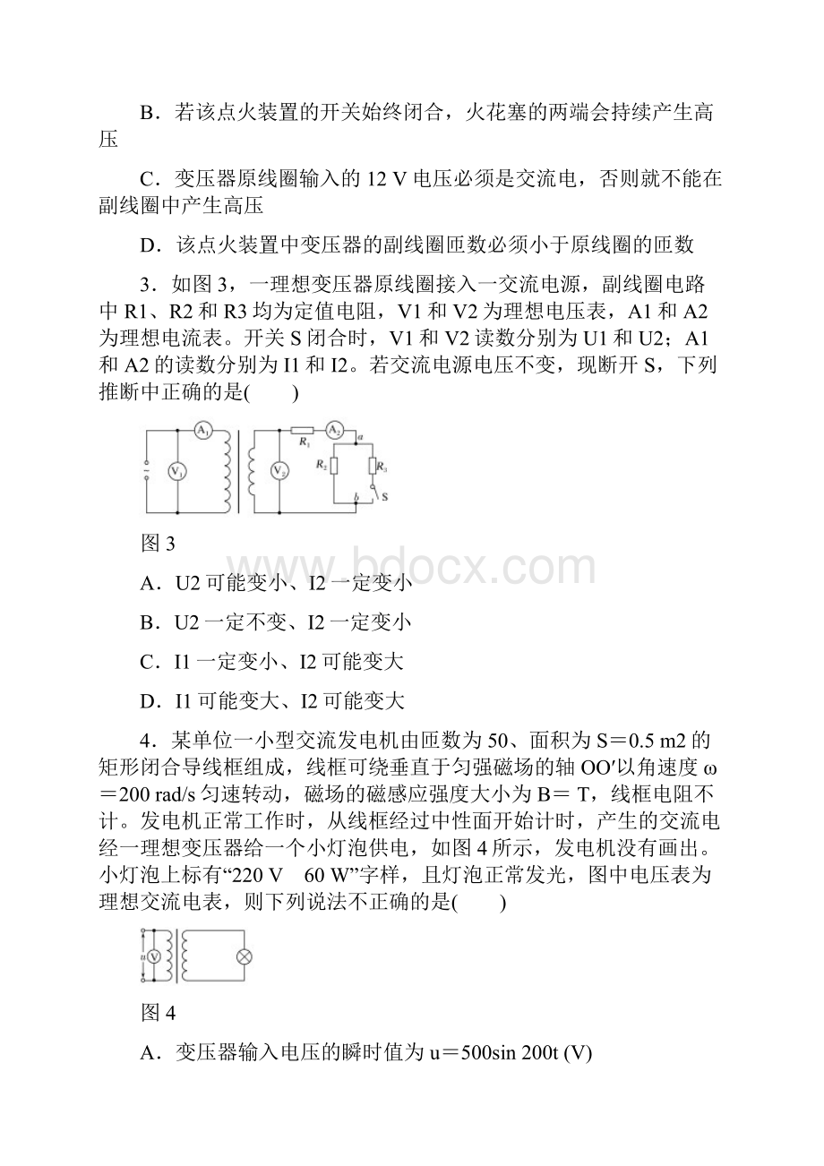 届高考物理一轮复习 专题 变压器 远距离输电专项练习.docx_第2页