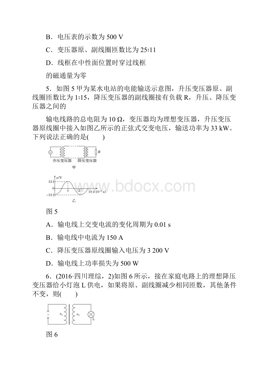 届高考物理一轮复习 专题 变压器 远距离输电专项练习.docx_第3页