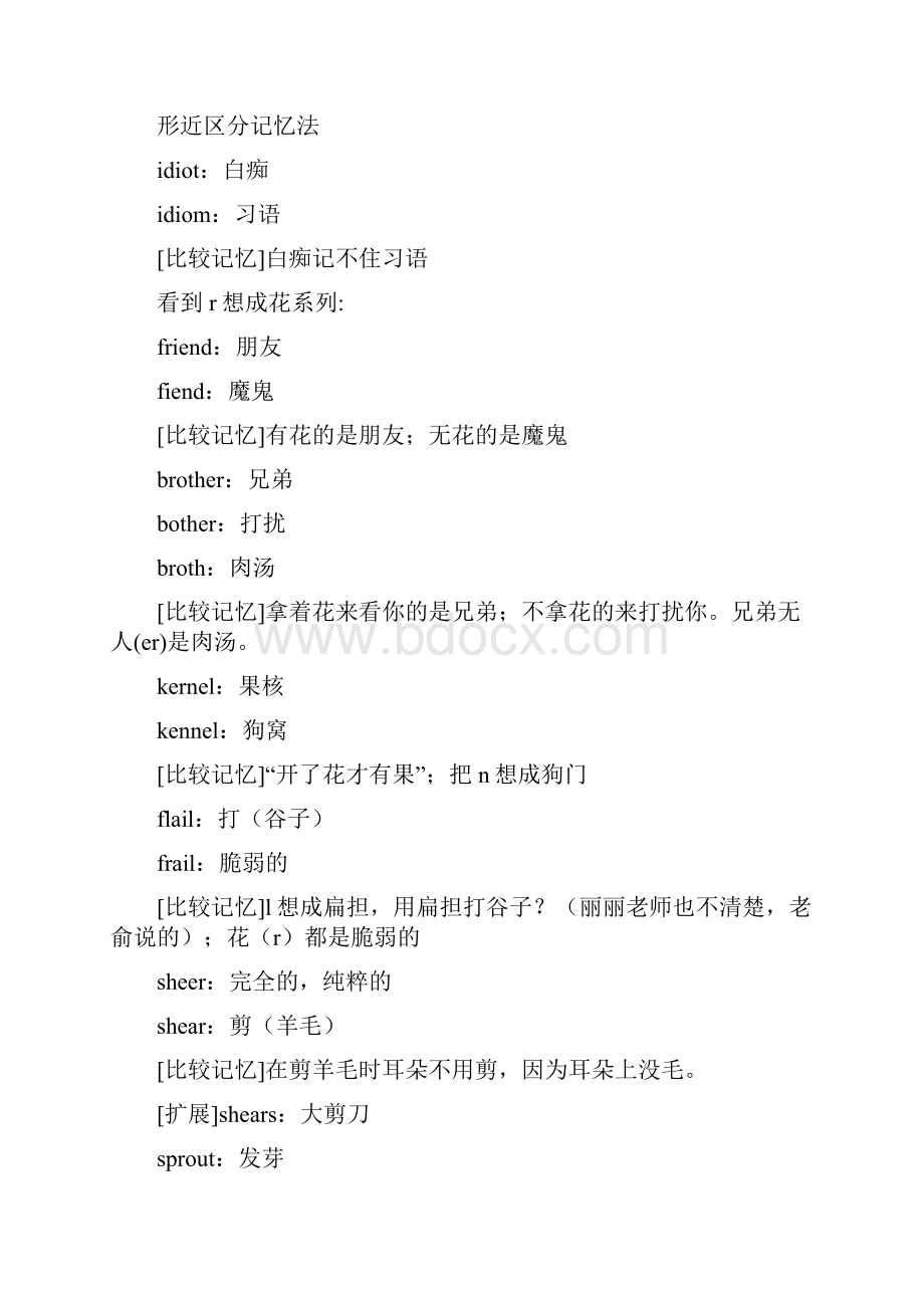 最新英语词汇谐音记忆法资料.docx_第3页