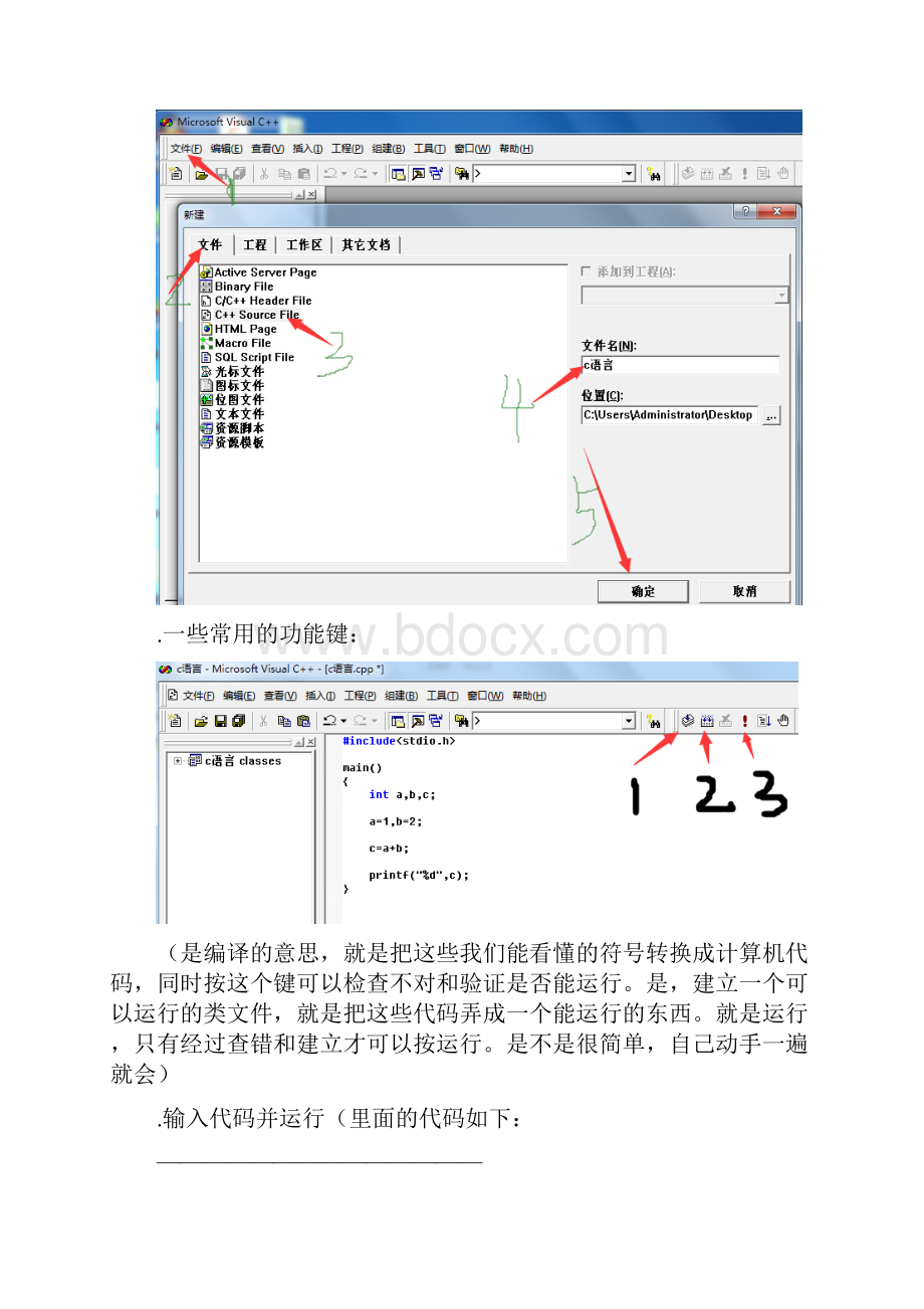 JZ新手学C语言之入门231.docx_第2页