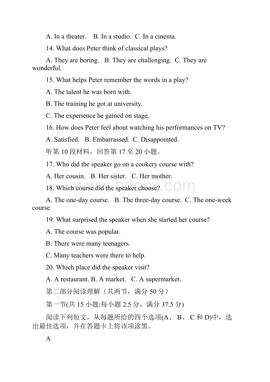 届海南省北师大万宁附中高三第四次月考英语试题.docx_第3页