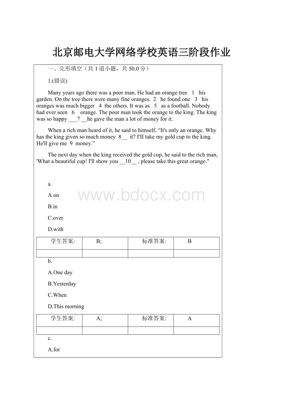 北京邮电大学网络学校英语三阶段作业.docx