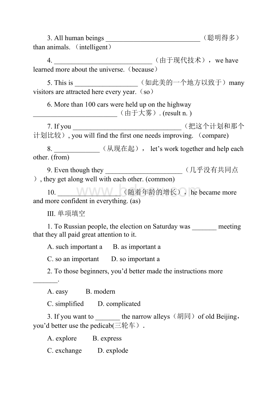 精编高中英语Unit3《Computers》WarmingUp.docx_第2页