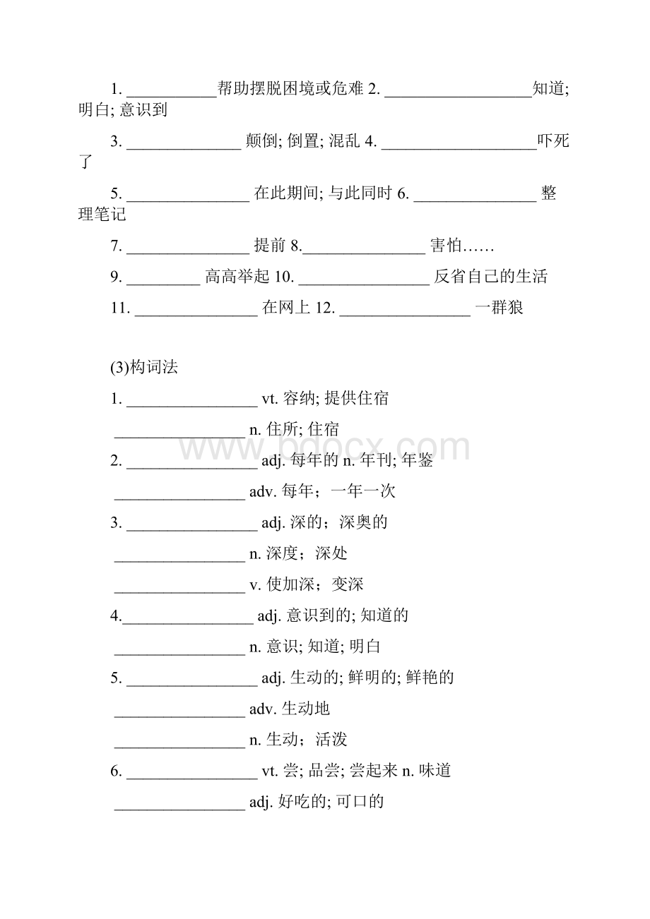 导学案选7unit3教师.docx_第3页