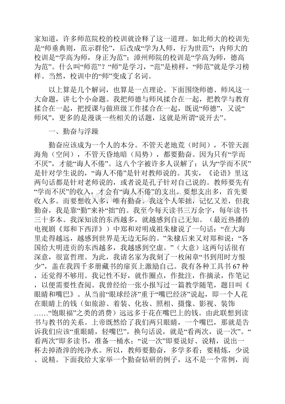 大学生演讲活动项目策划书.docx_第2页