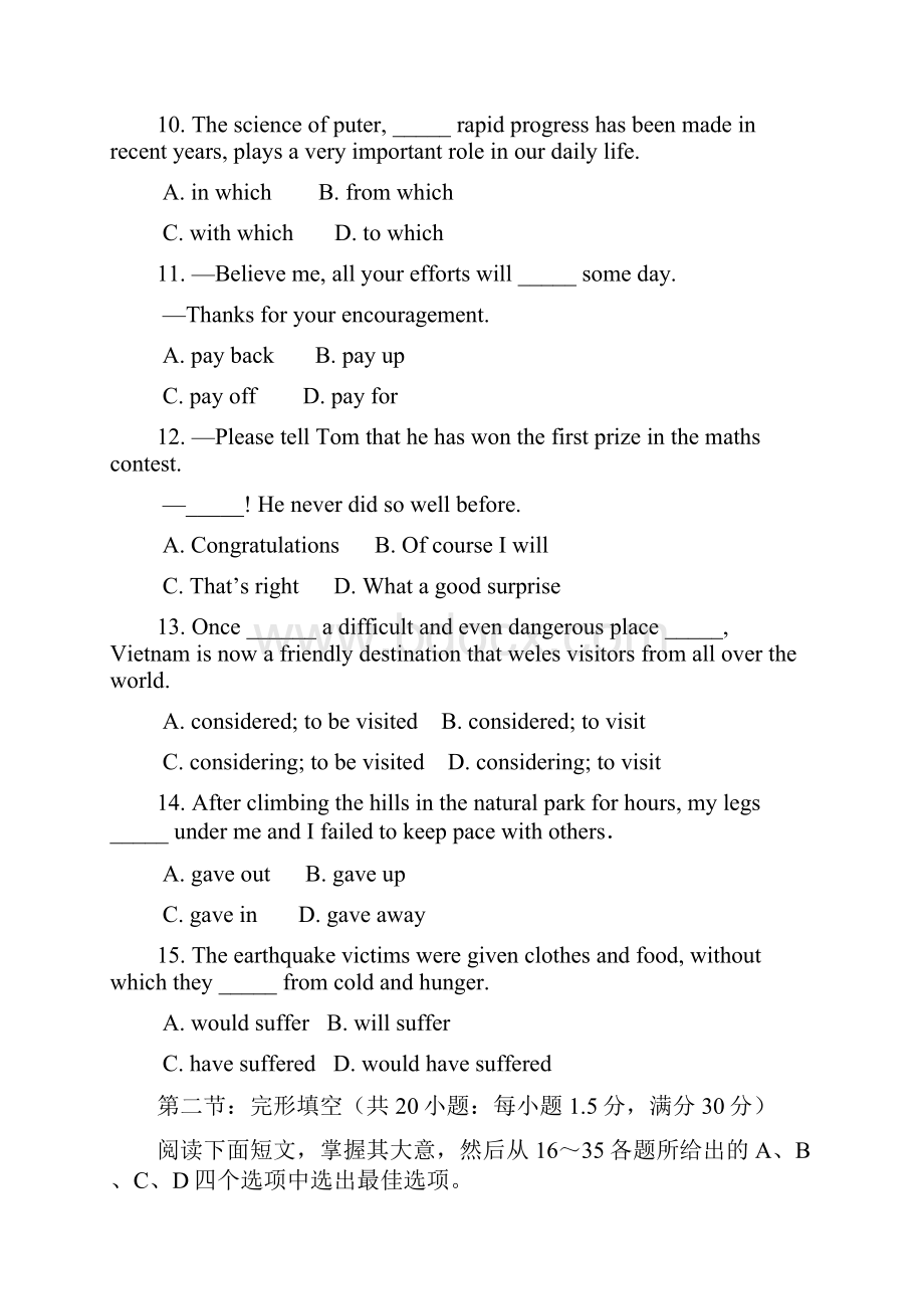 高三下学期第一次校模拟考试英语试题 含答案.docx_第3页