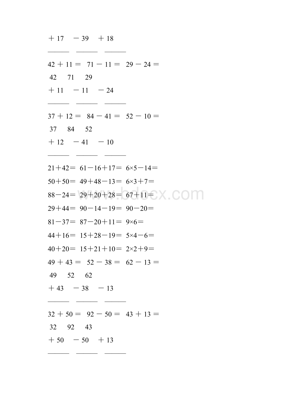 人教版小学二年级数学上册口算笔算大全强烈推荐 164.docx_第3页