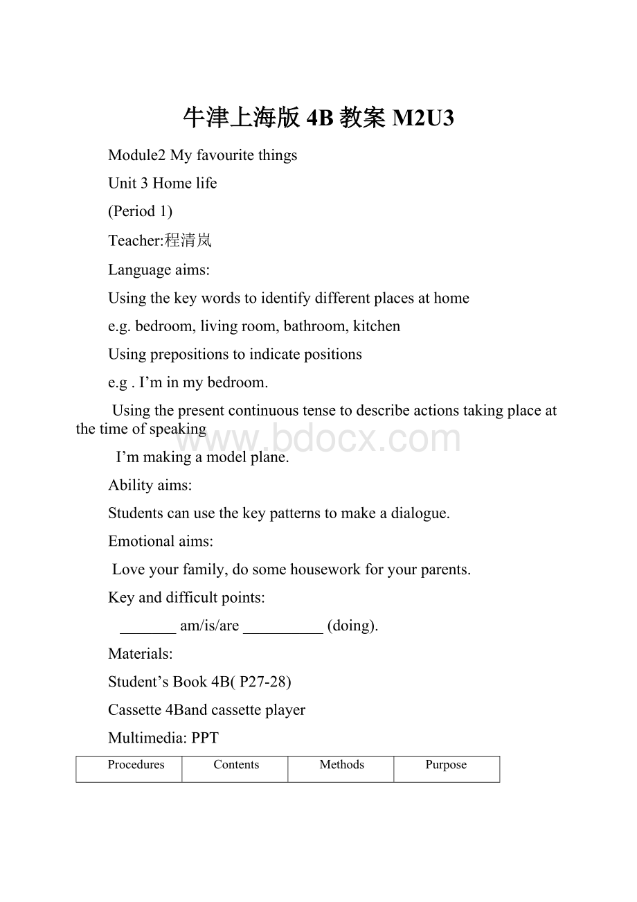 牛津上海版4B教案M2U3.docx_第1页