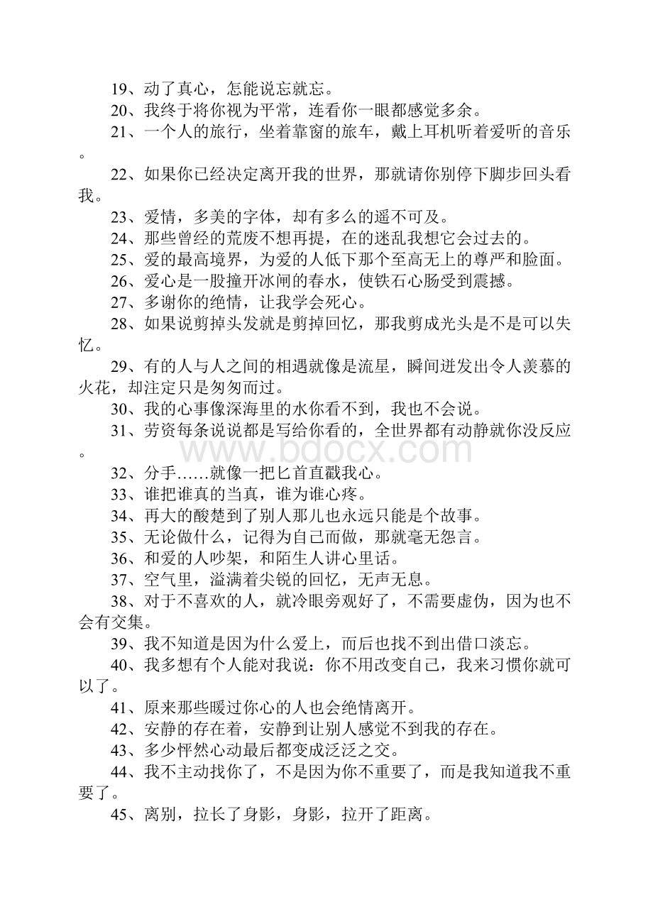 超经典的句子.docx_第2页