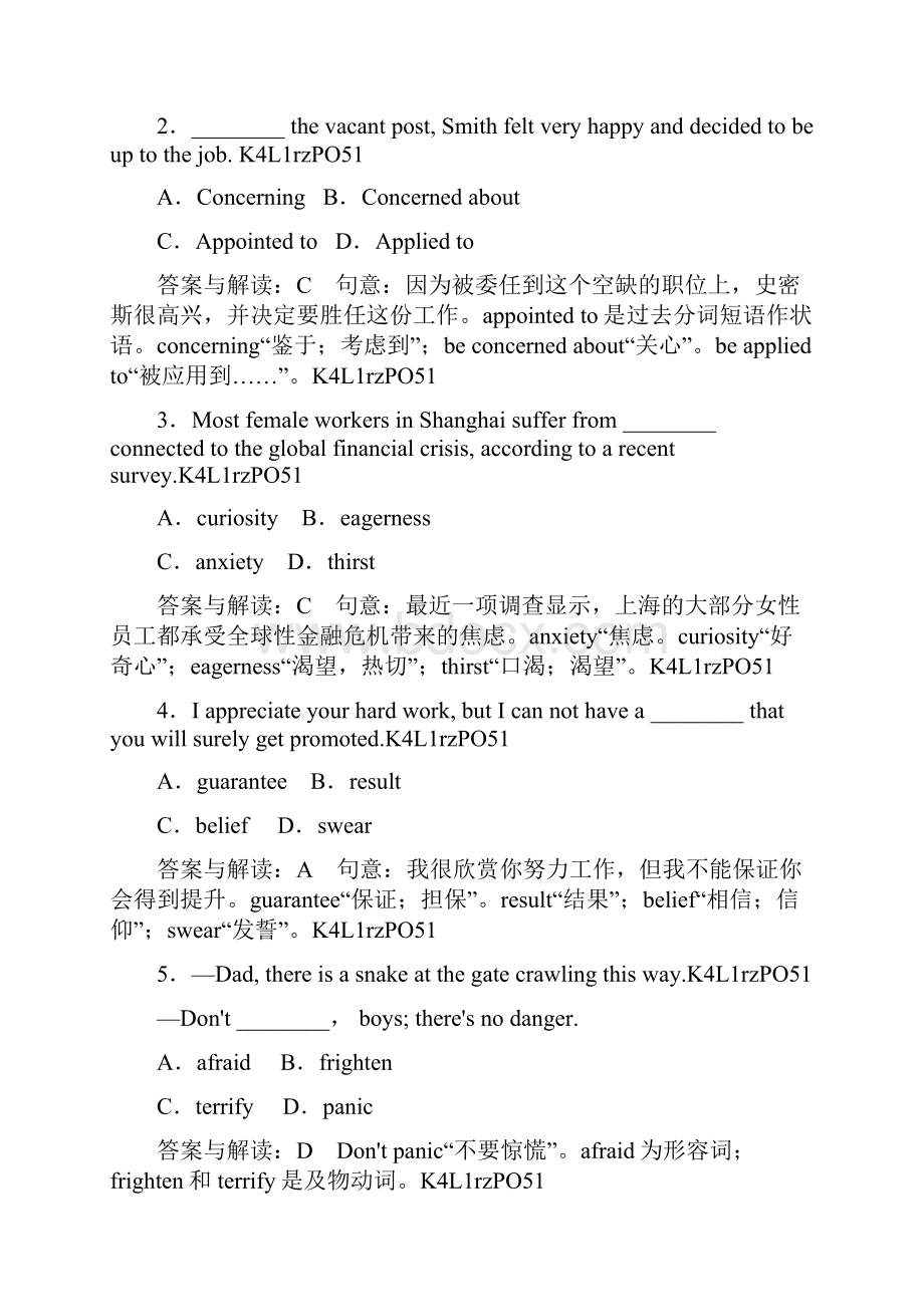 高考英语一轮复习课时跟踪检验41 试题解析.docx_第2页