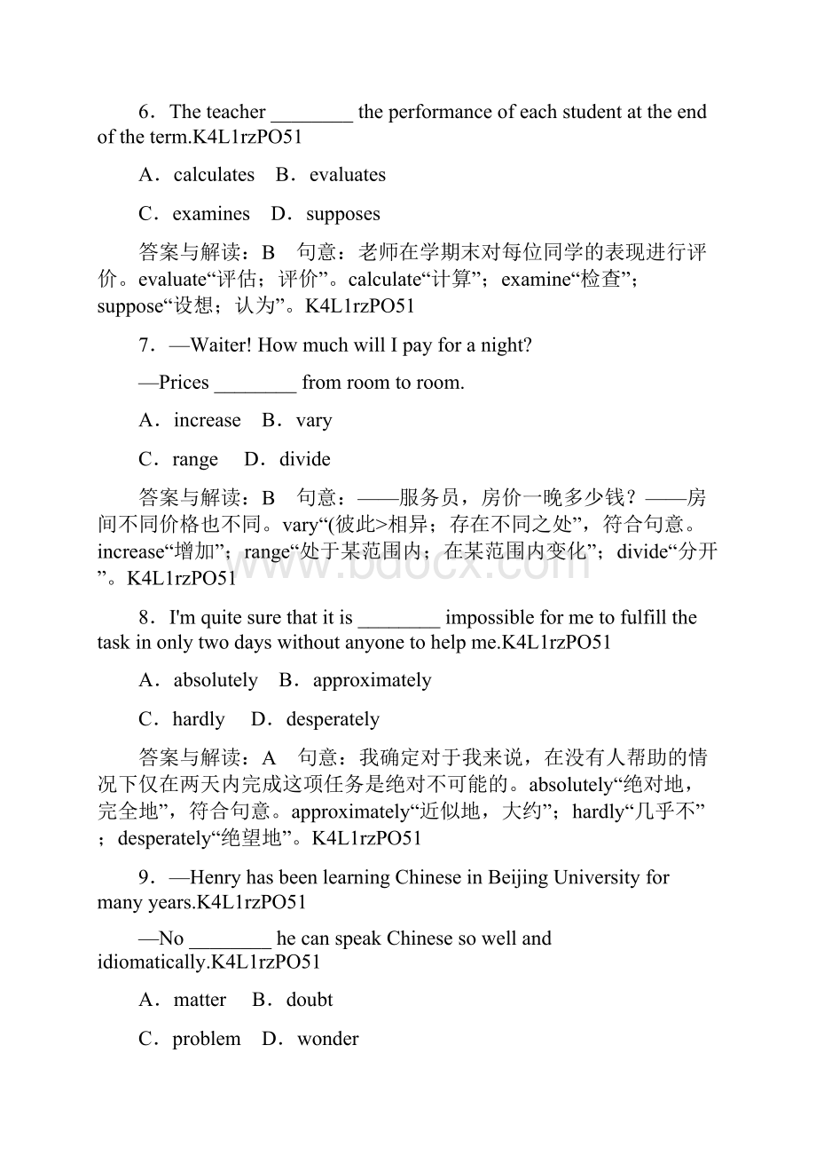 高考英语一轮复习课时跟踪检验41 试题解析.docx_第3页