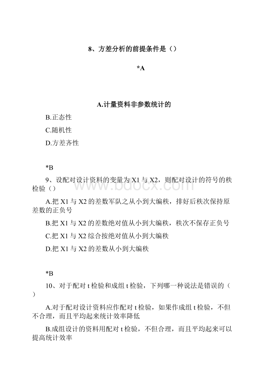 住院医师培训课程常用医学科研中的统计学方法1.docx_第3页