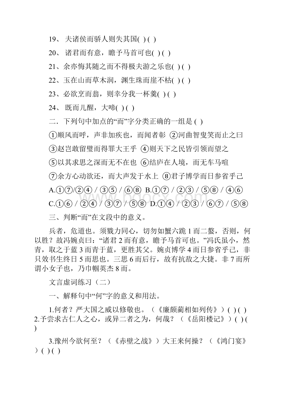 重庆卷高考满分作文.docx_第2页