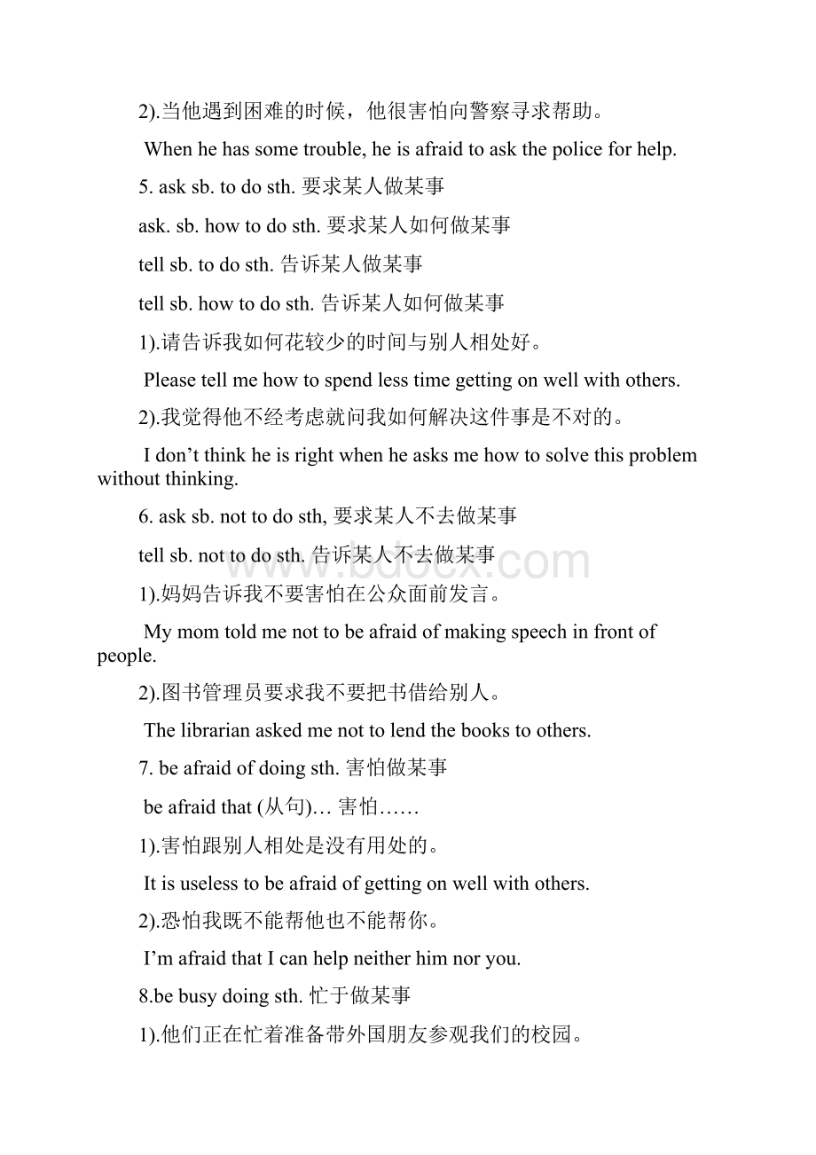 初中英语主要句型.docx_第2页