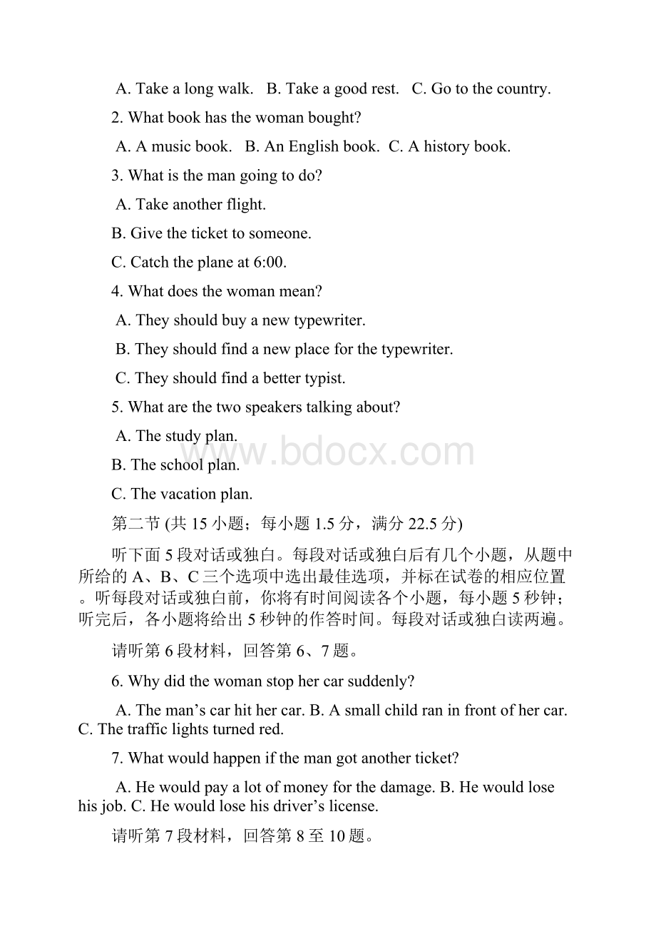 黑龙江省哈尔滨市六中届高三下学期第四次模拟考试英语试题Word版含答案.docx_第2页