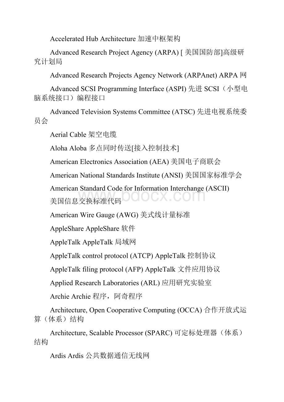 常用电子词汇.docx_第2页