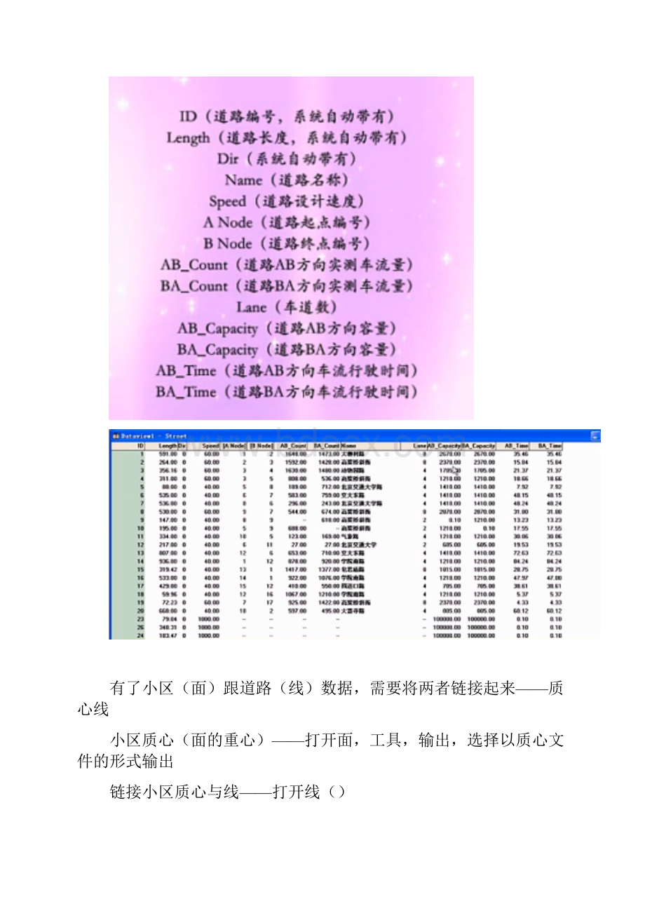 交评四阶段法结合实例操作.docx_第2页