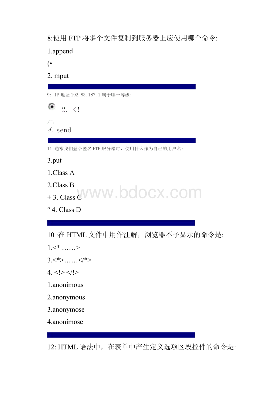 Internet应用技术资料.docx_第3页