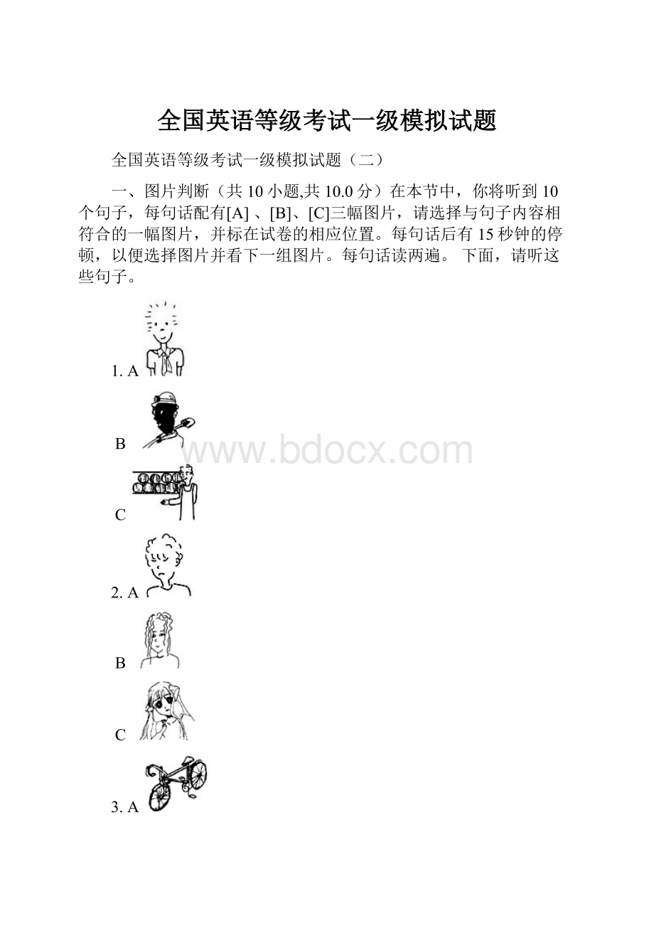 全国英语等级考试一级模拟试题.docx