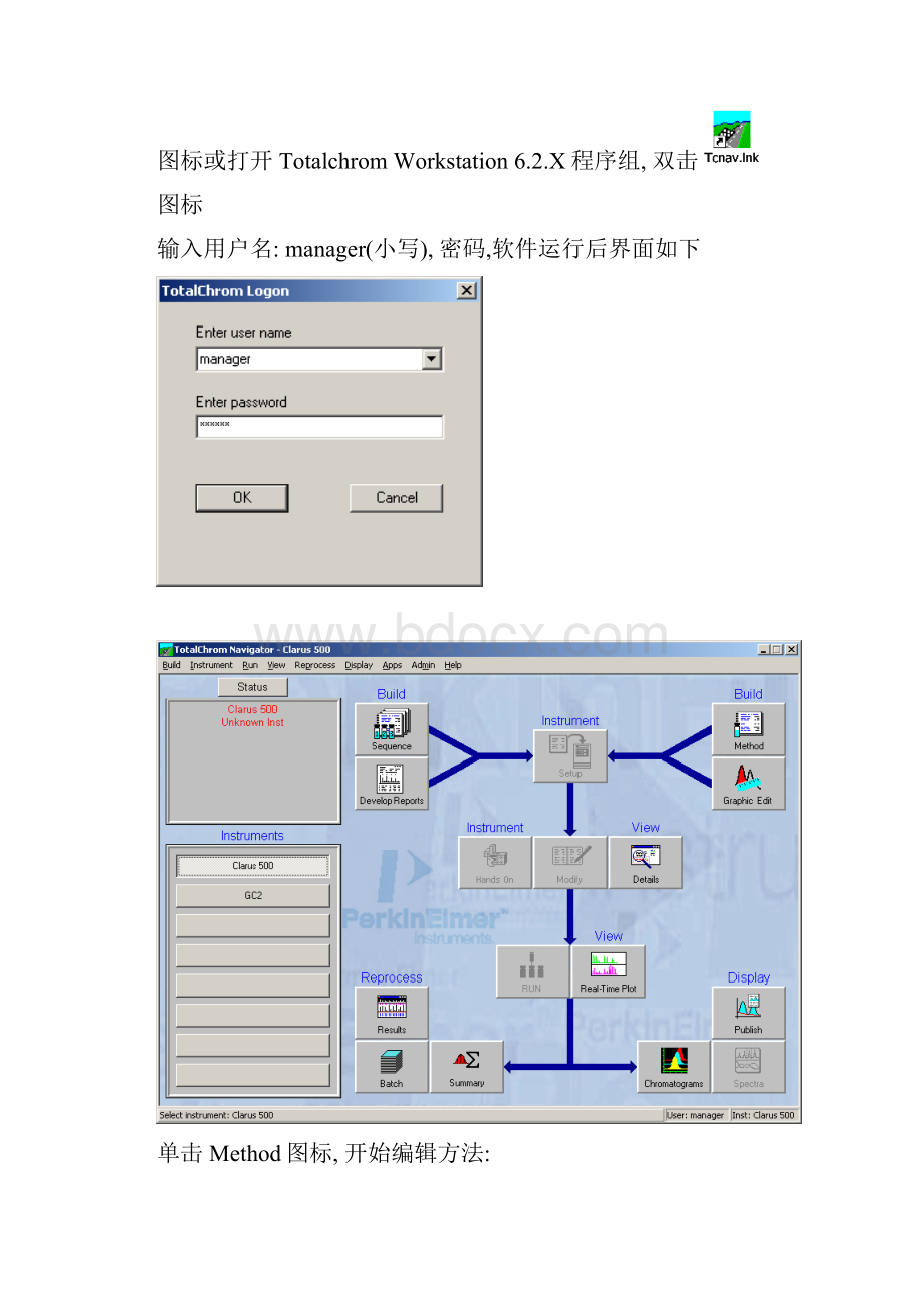 最新PE气相色谱使用说明.docx_第2页