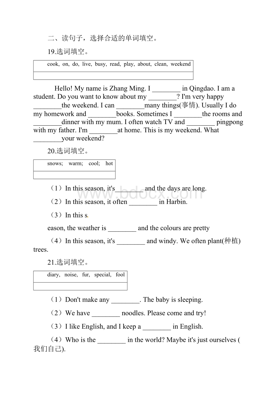 五年级下册英语期末复习选词填空人教PEP秋含答案.docx_第2页